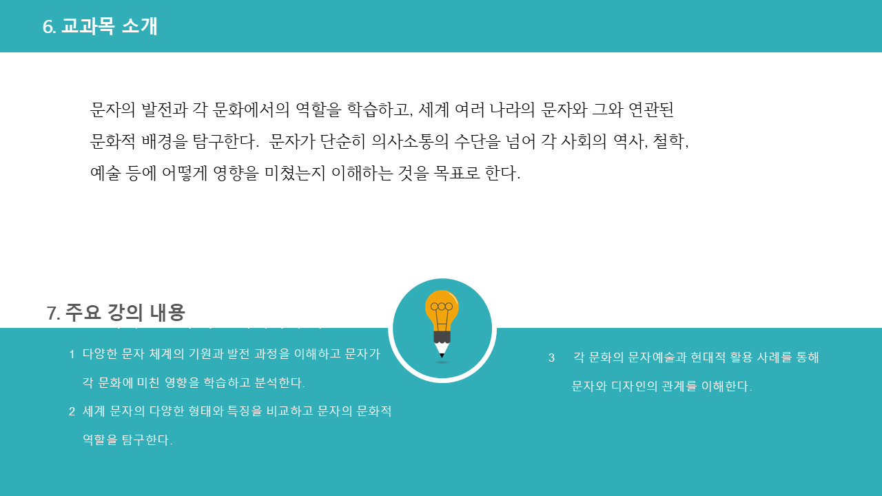글자와세계문화2