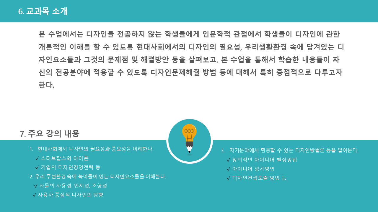 디자인문학2