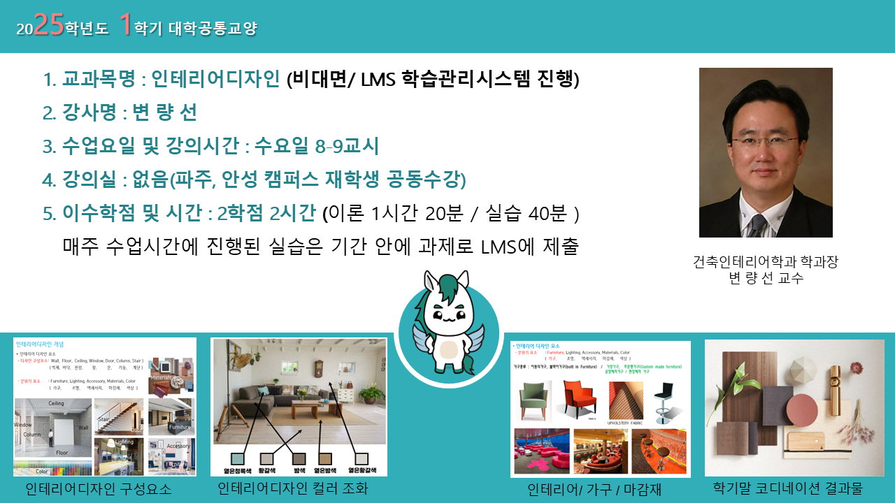 인테리어디자인1