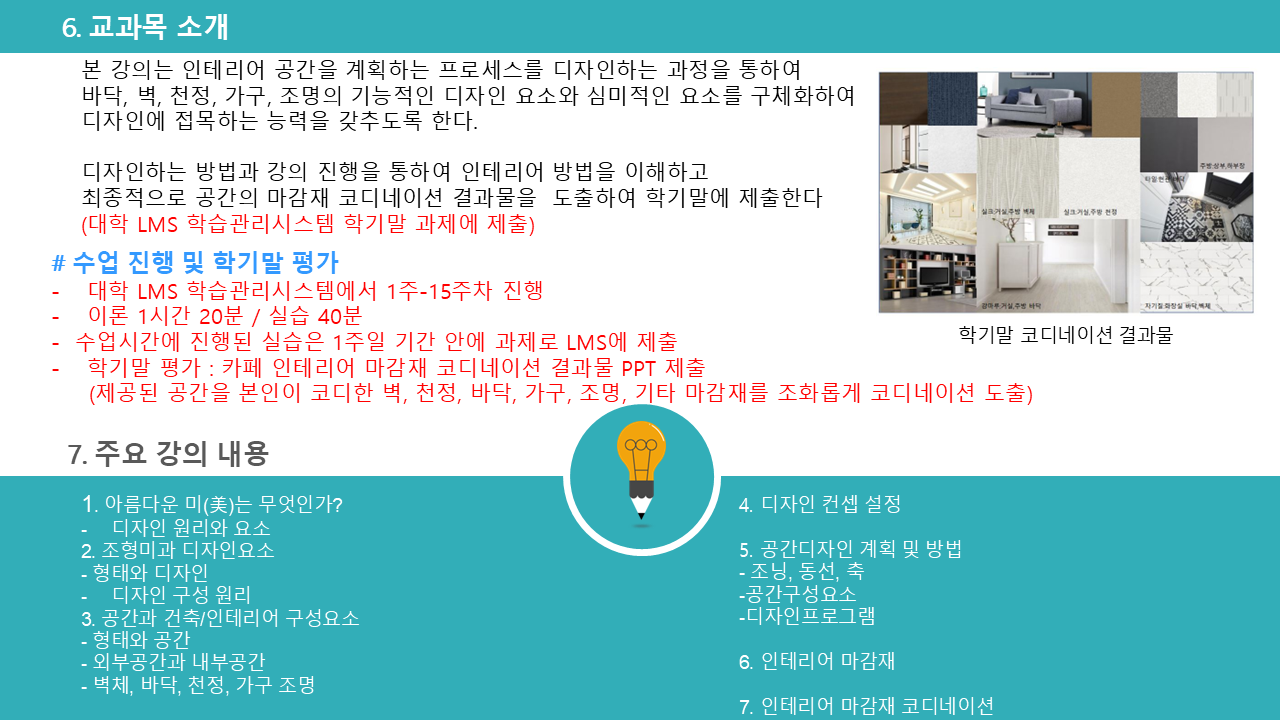 인테리어디자인2