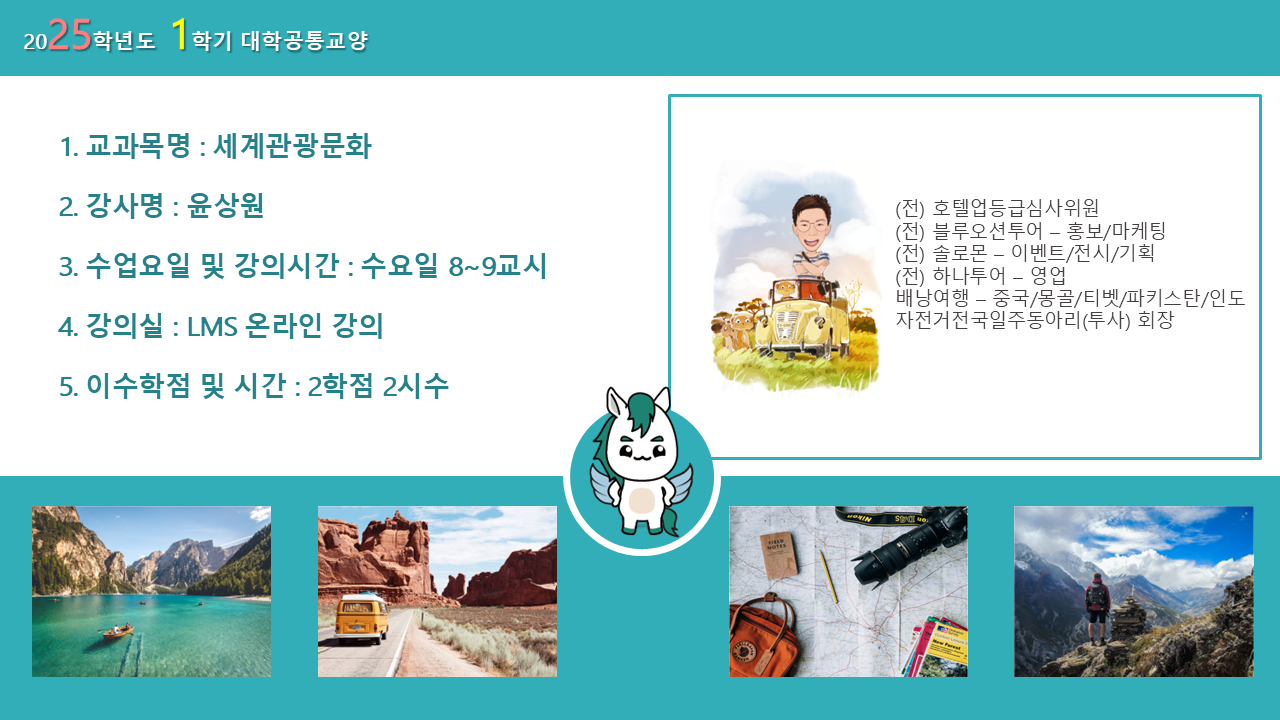 세계관광문화1