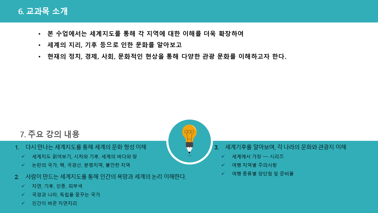 세계관광문화2