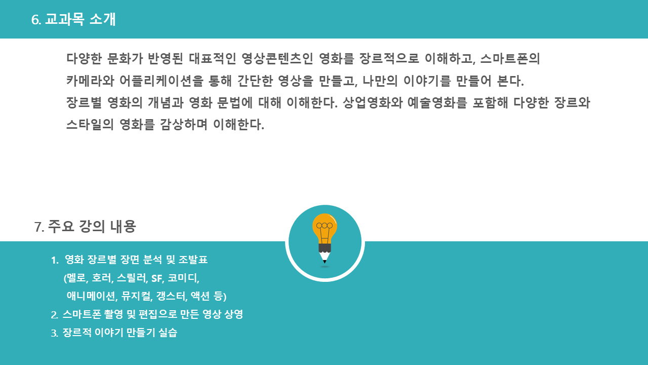 영화읽기2