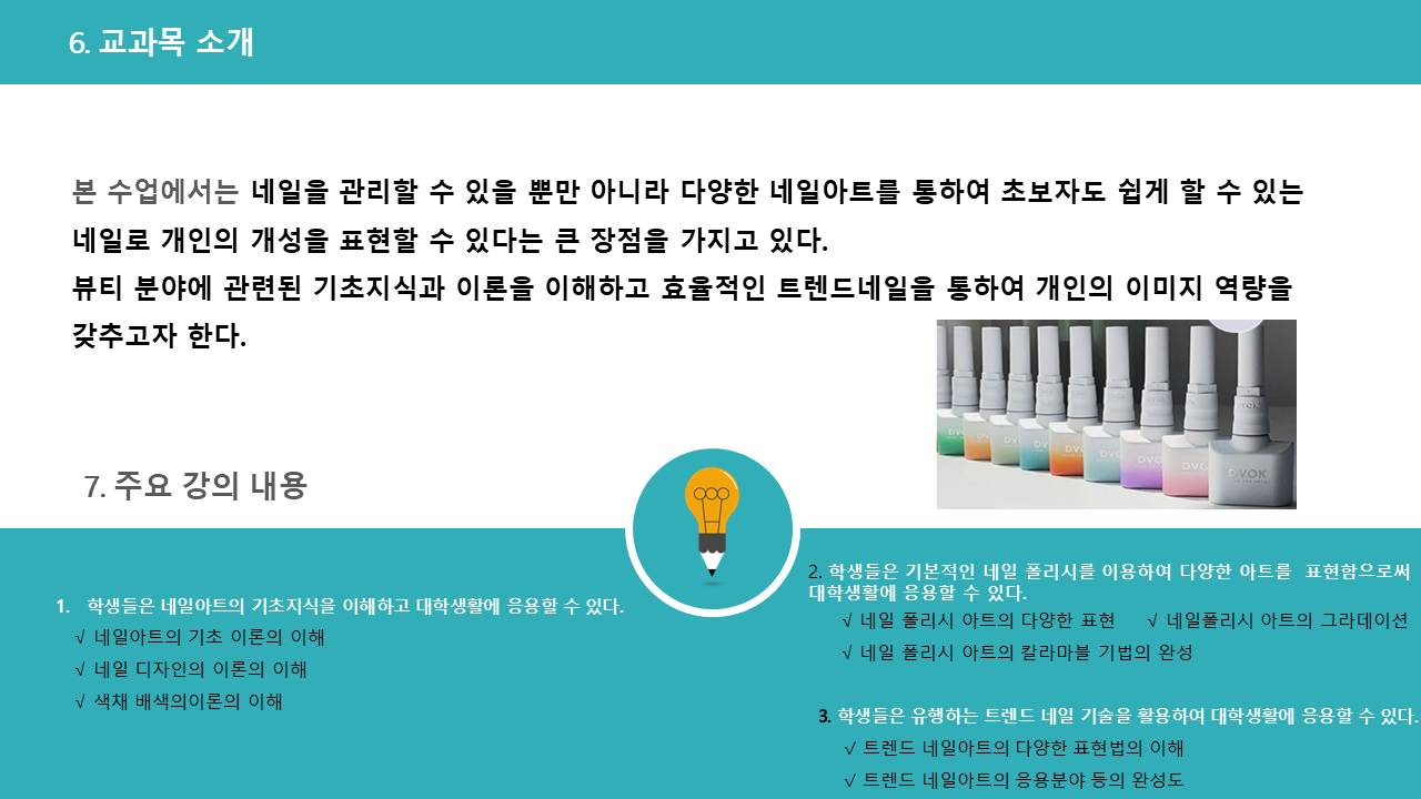 트렌드네일2