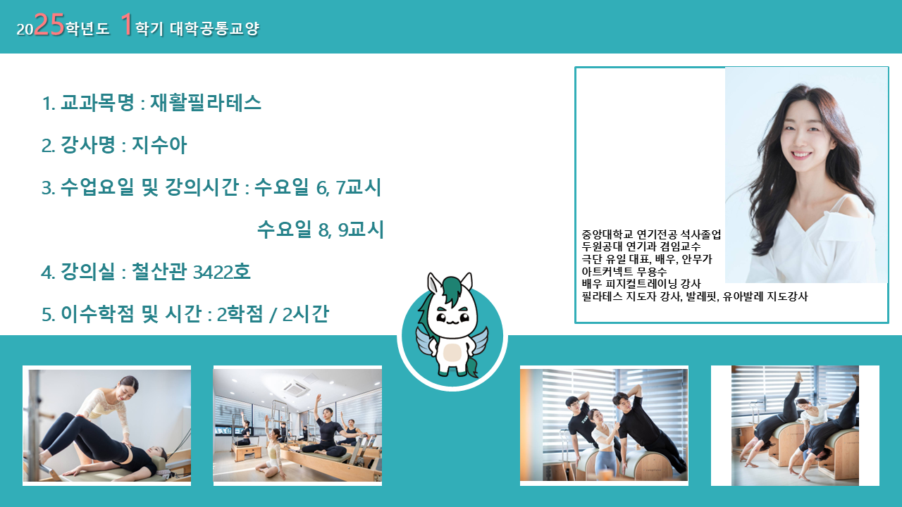 재활필라테스1