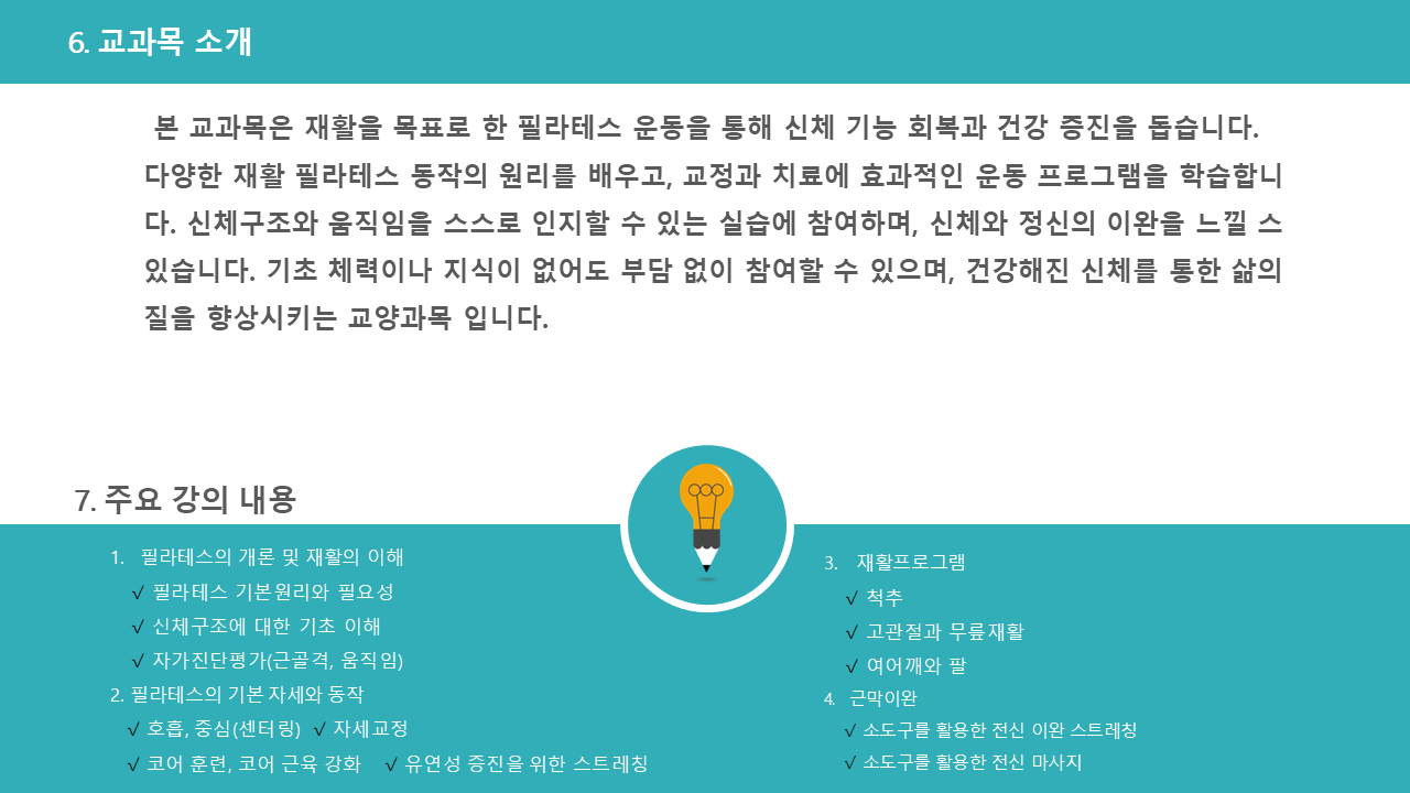 재활필라테스2