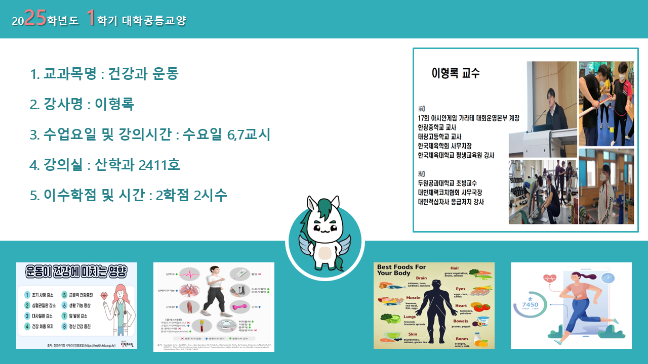 건강과운동1