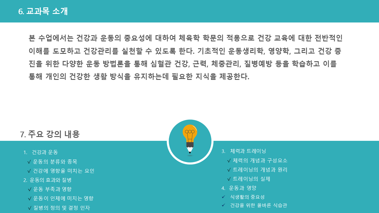 건강과운동2