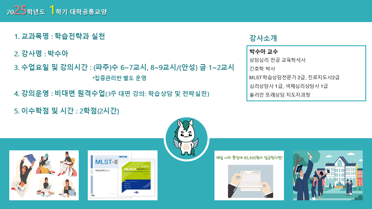 학습전략과실천1