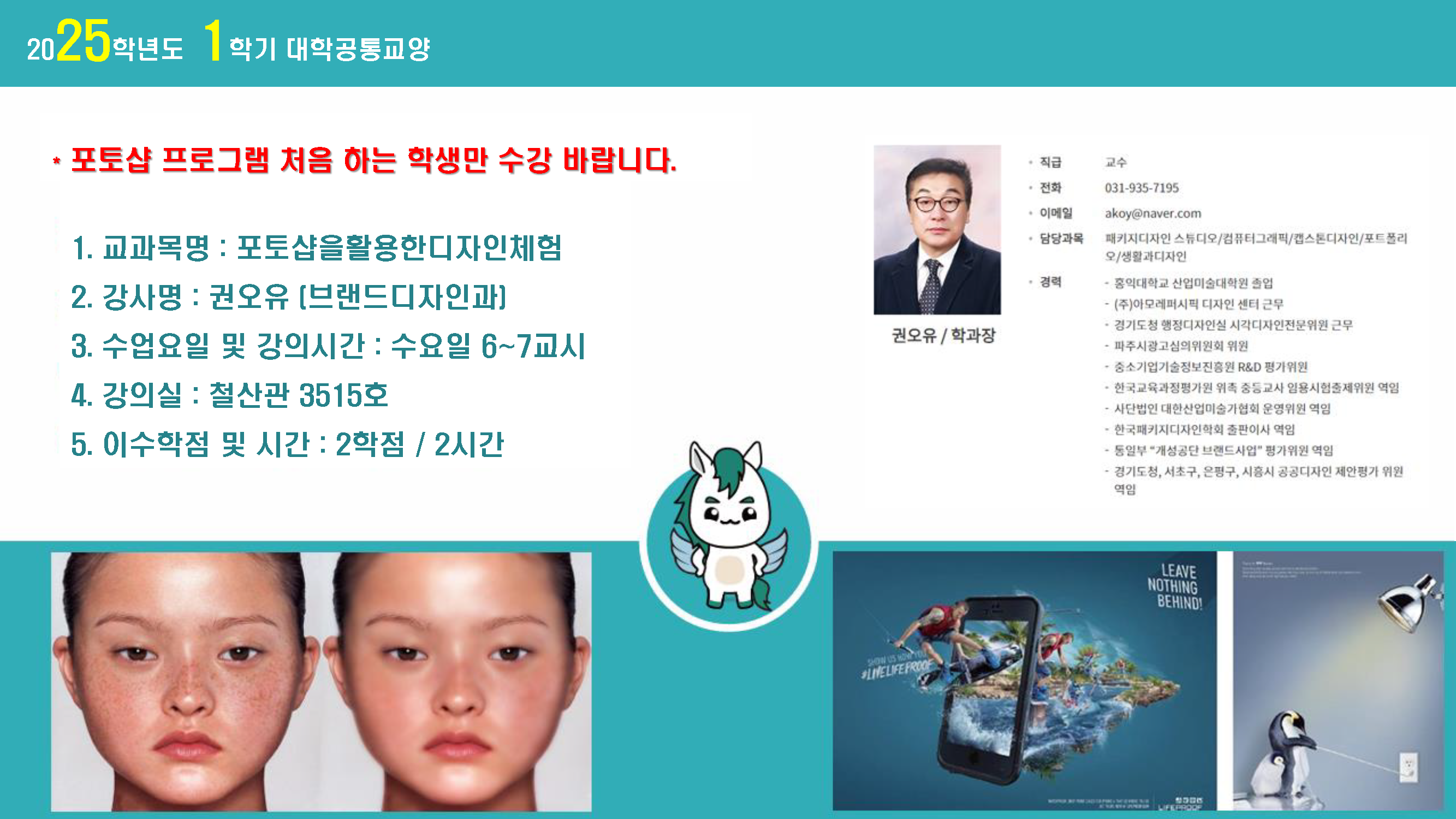 포토샵을활용한디자인체험1