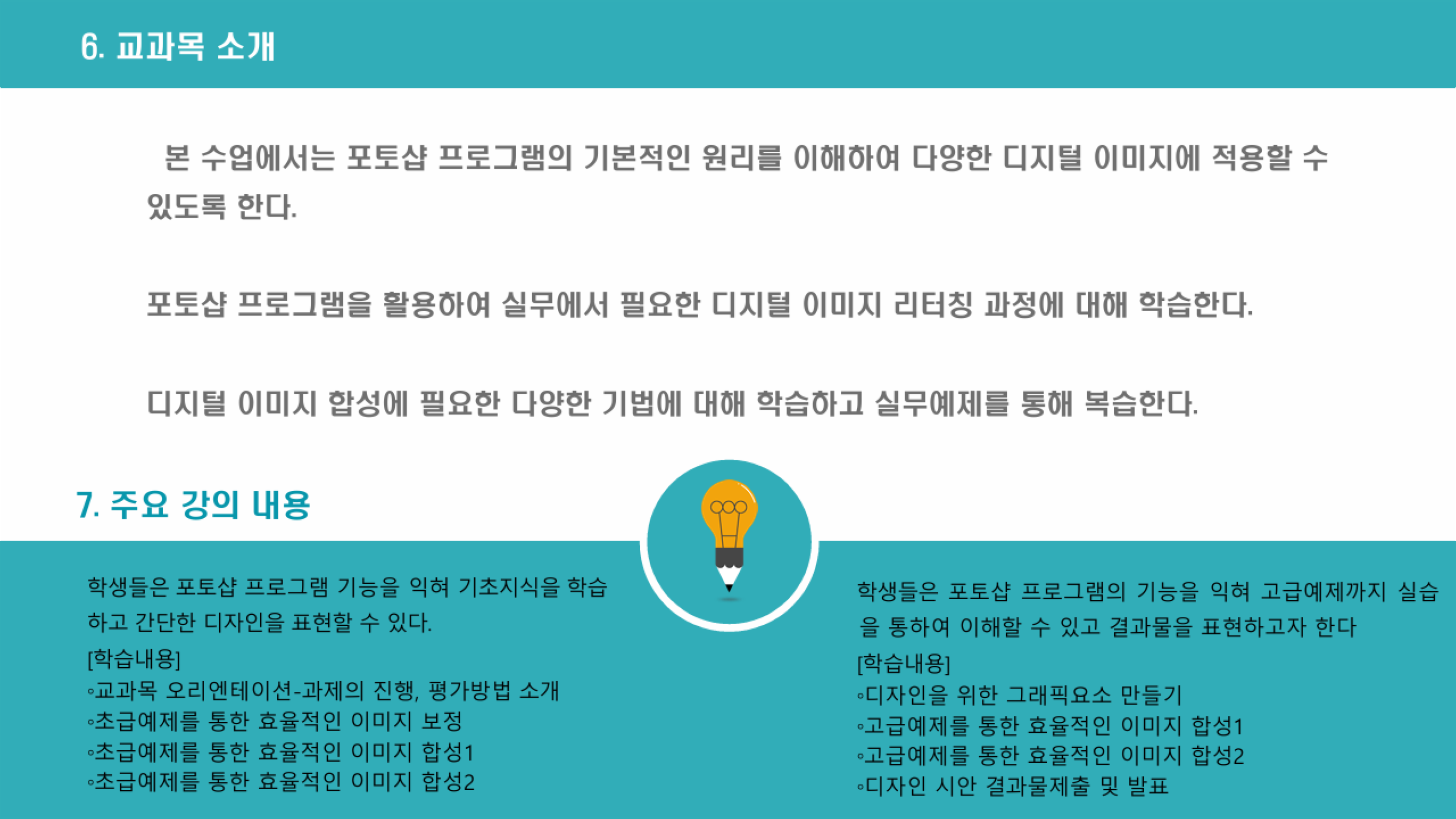 포토샵을활용한디자인체험2