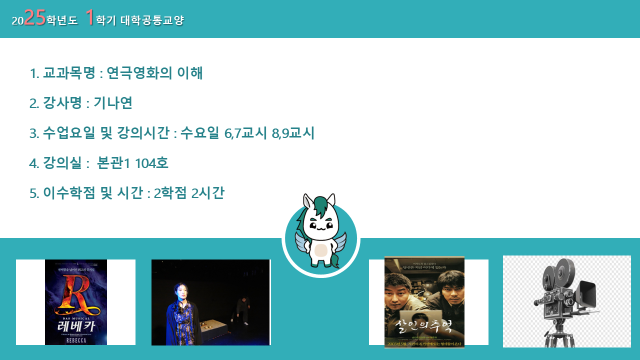 연극영화의이해1