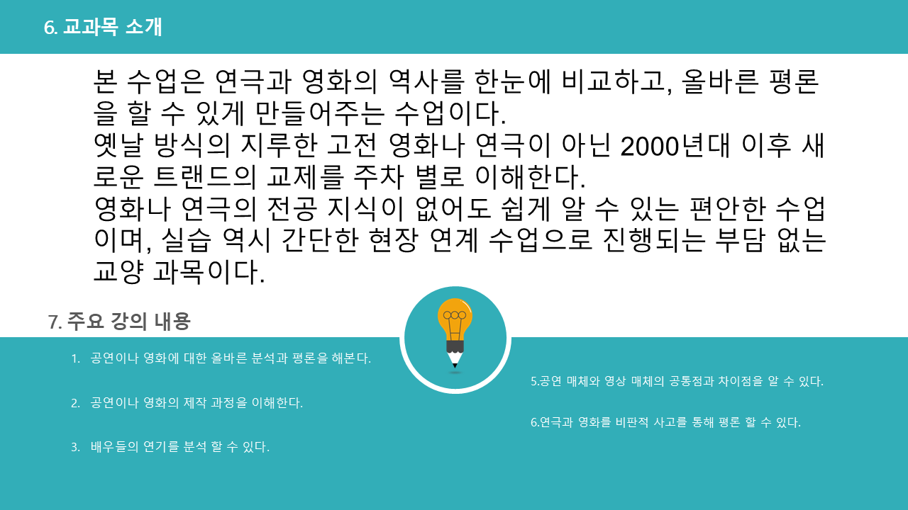 연극영화의이해2