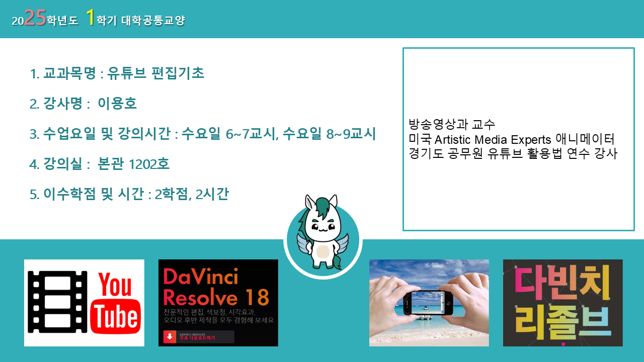 유튜브편집기초1