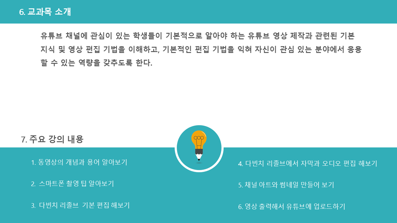 유튜브편집기초2