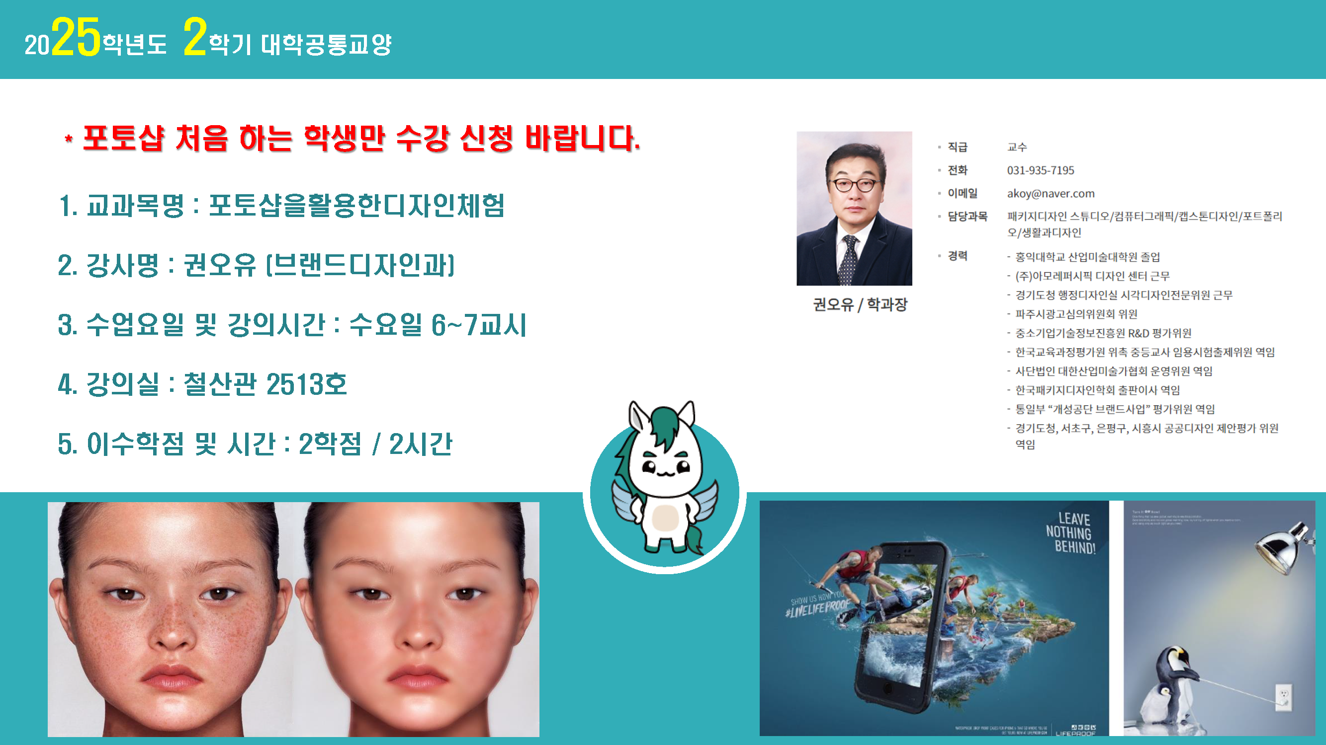 포토샵을활용한 디자인체험1