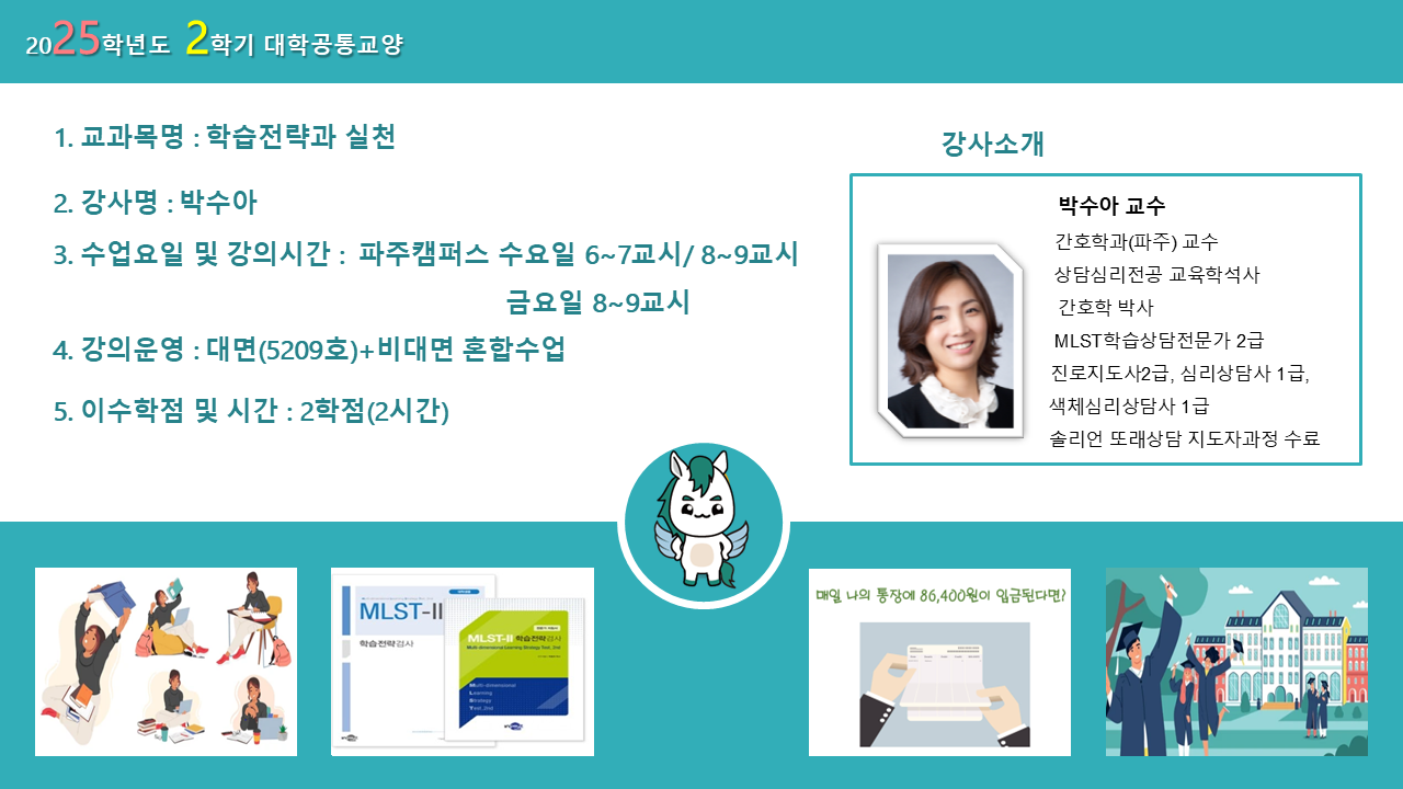 학습전략과실천1