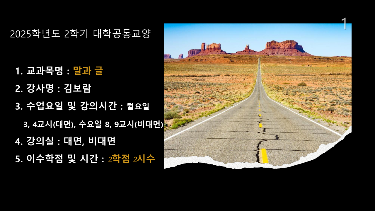 말과글1