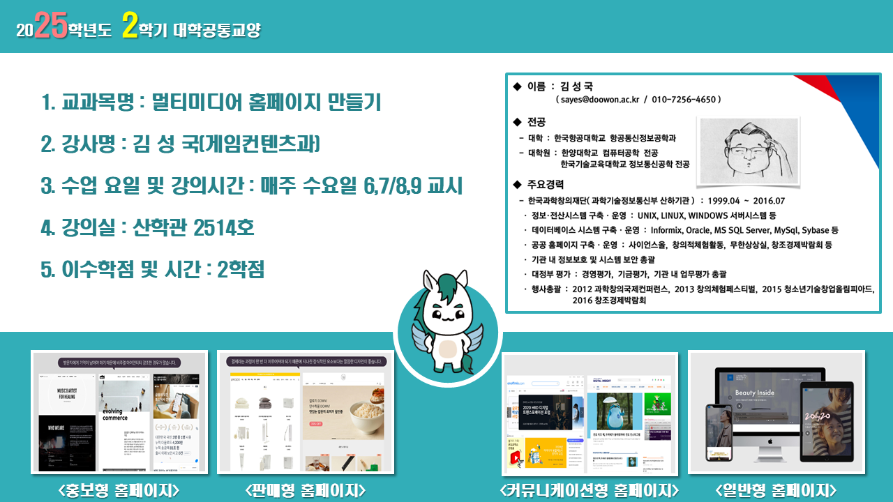 멀티미디어 홈페이지만들기1