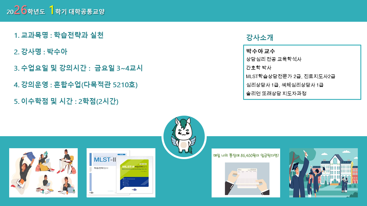 학습전략과실천1