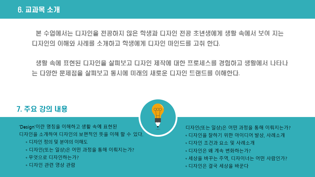 생활과 디자인2