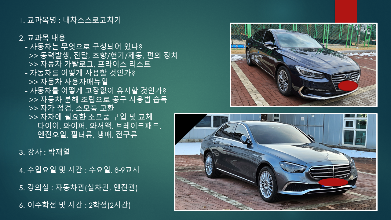 내차스스로고치기1