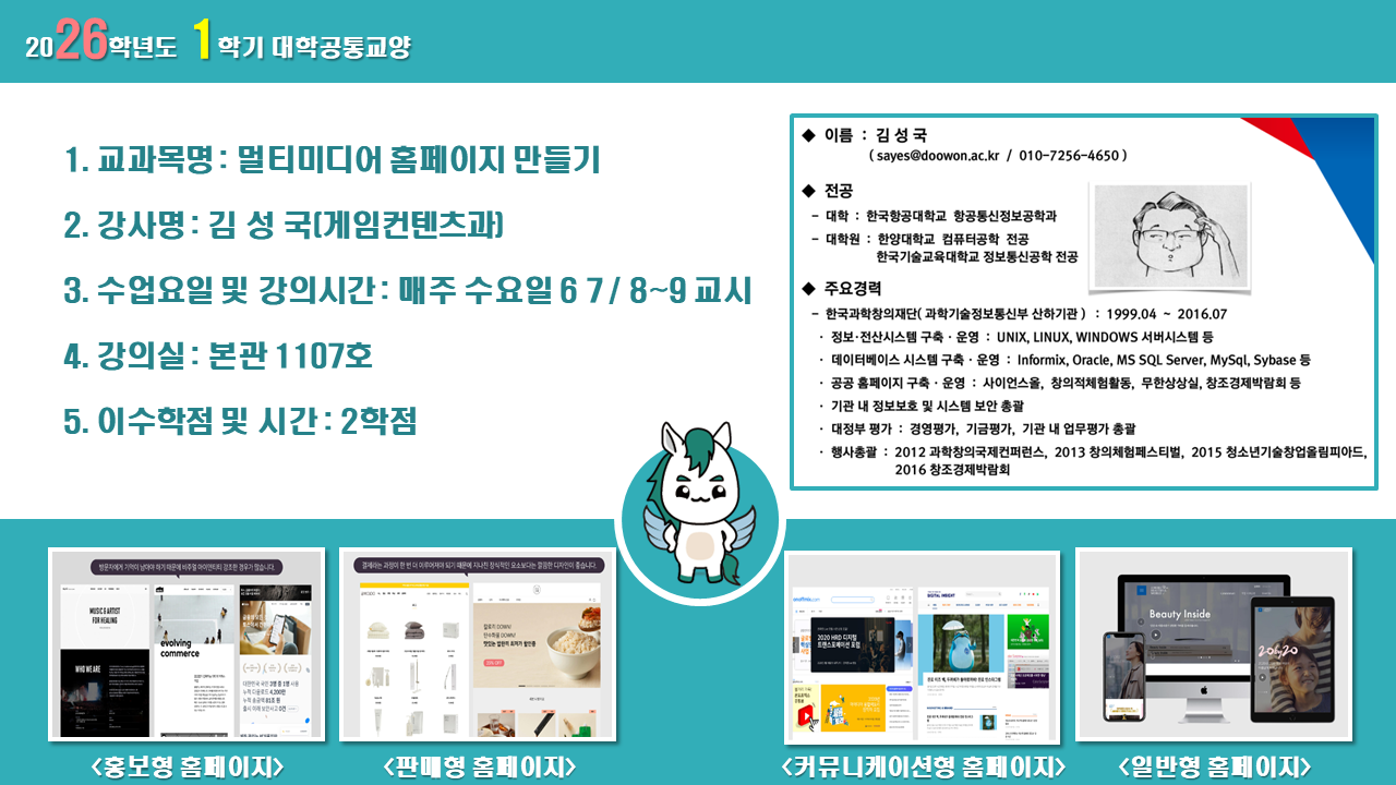 멀티미디어 홈페이지만들기1