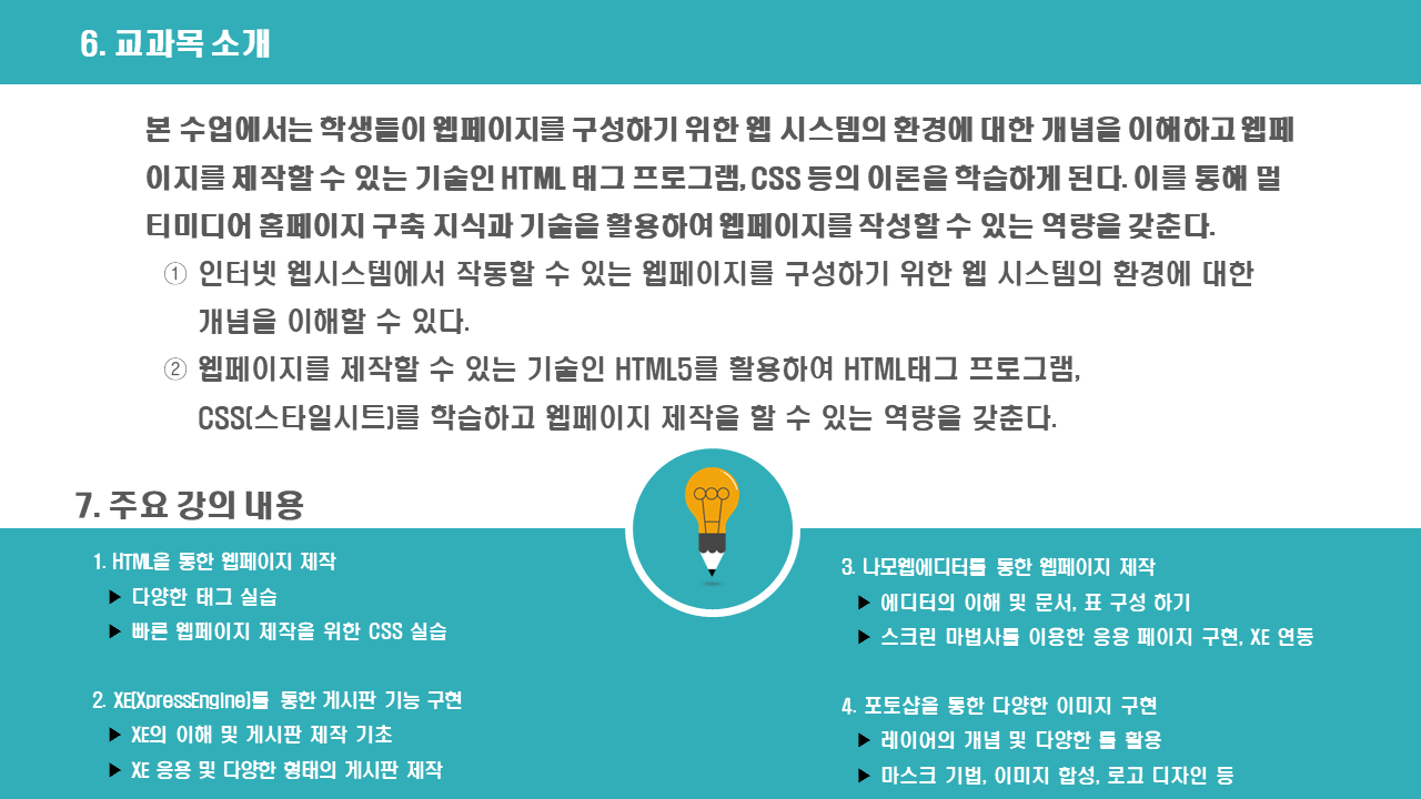 멀티미디어 홈페이지만들기2